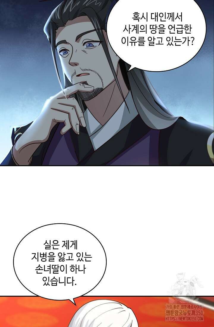 무련전봉 1324화 16