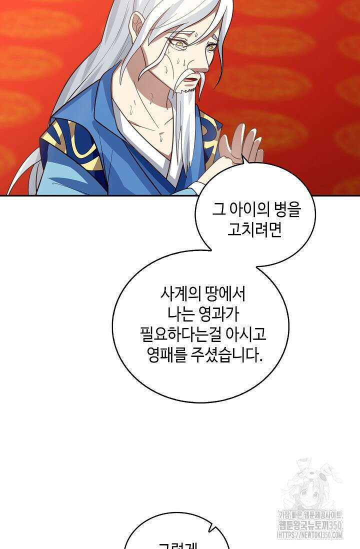 무련전봉 1324화 17