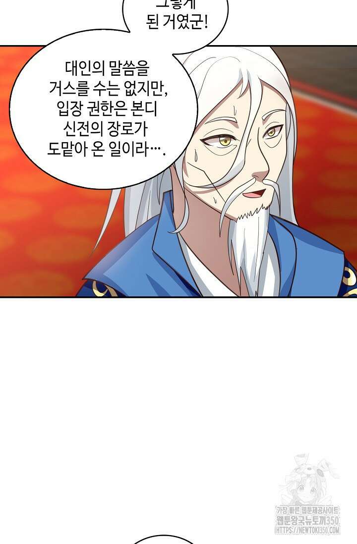 무련전봉 1324화 18