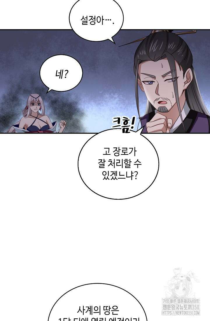 무련전봉 1324화 19