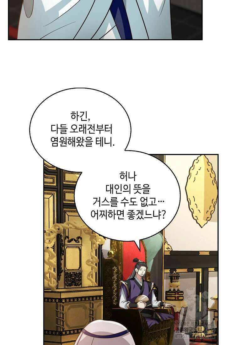 무련전봉 1324화 21