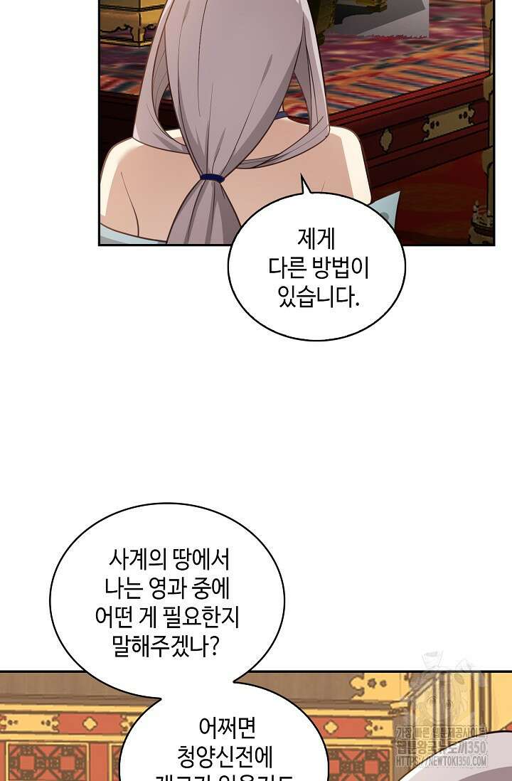 무련전봉 1324화 22