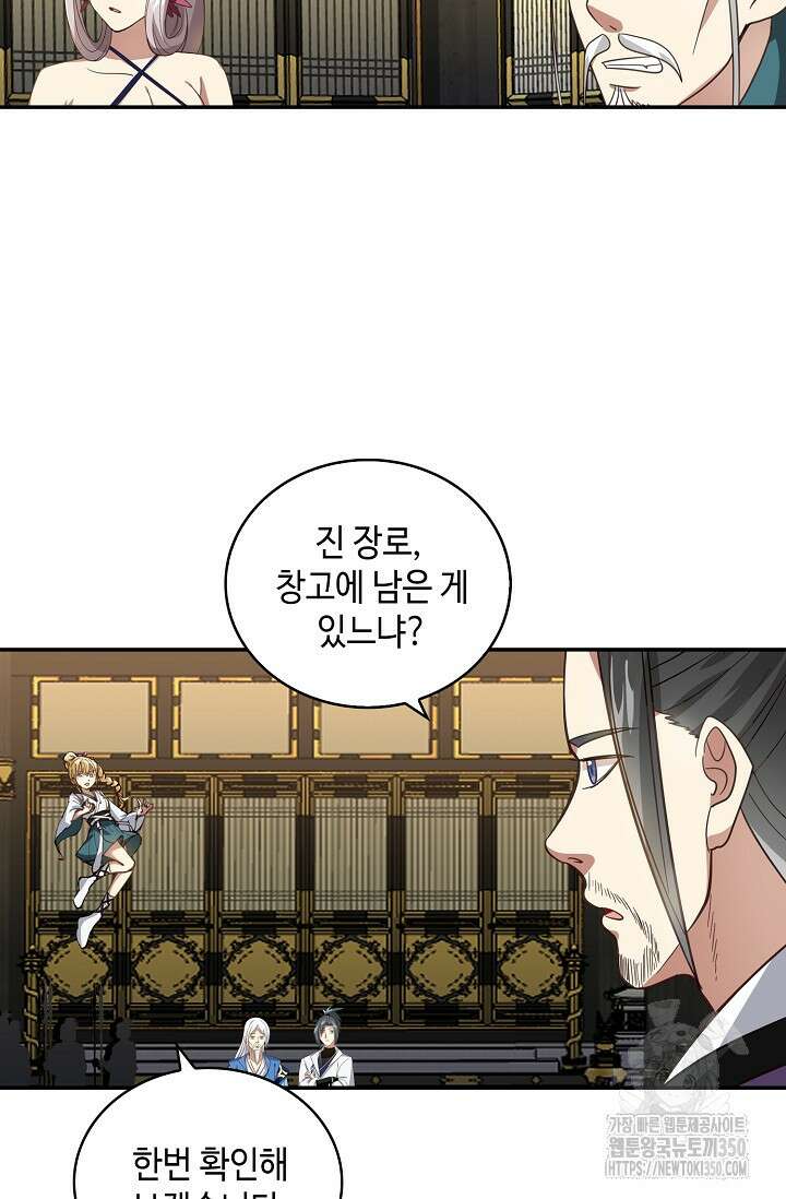 무련전봉 1324화 25