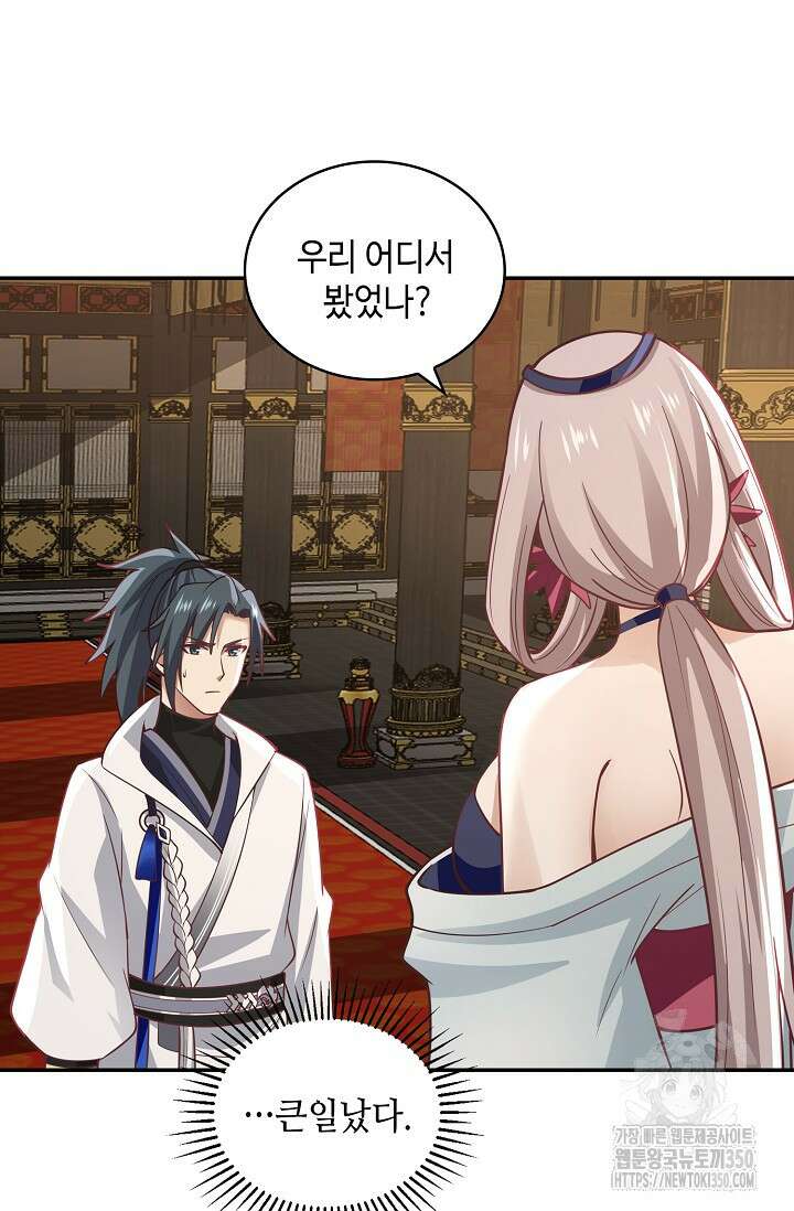 무련전봉 1324화 32