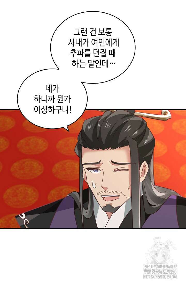 무련전봉 1324화 35