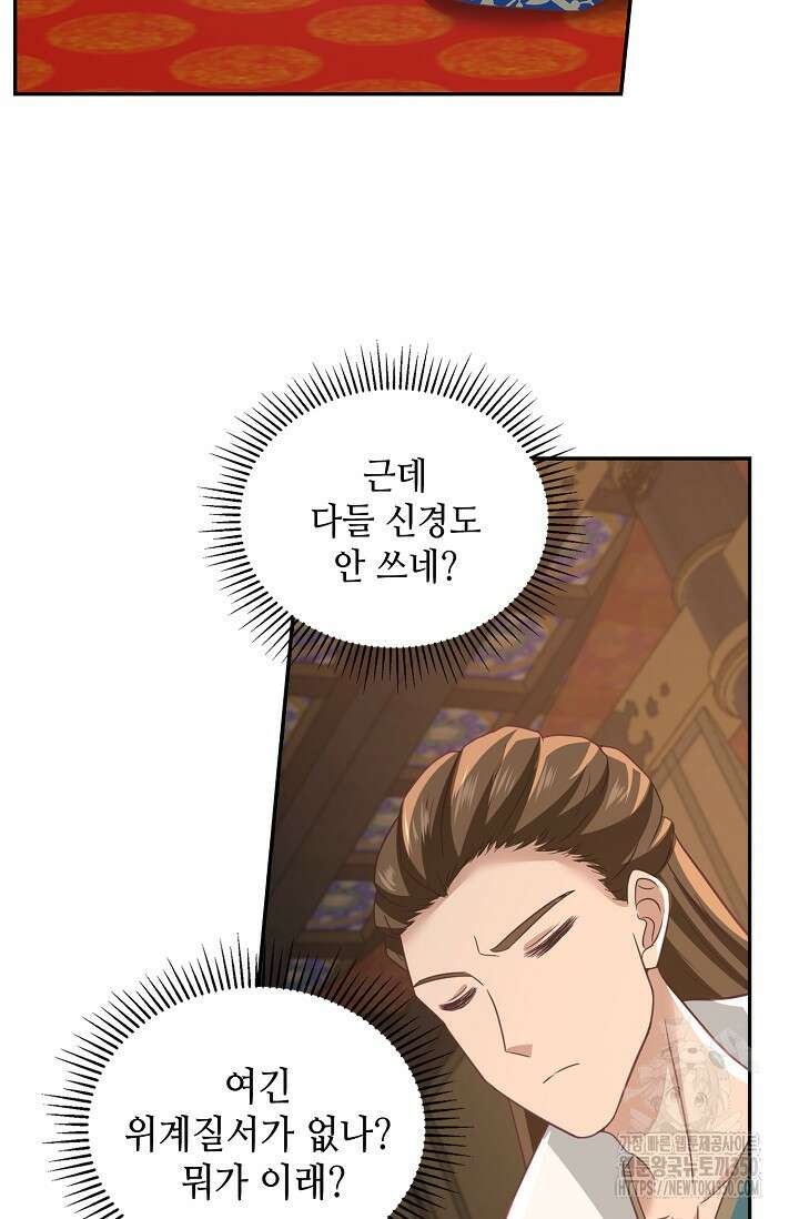 무련전봉 1324화 38
