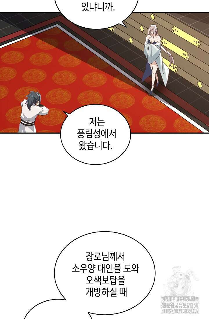 무련전봉 1324화 40