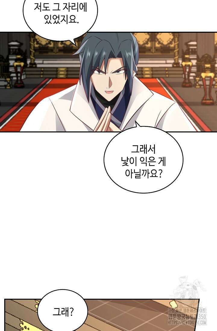무련전봉 1324화 41