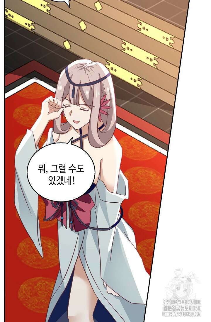 무련전봉 1324화 42