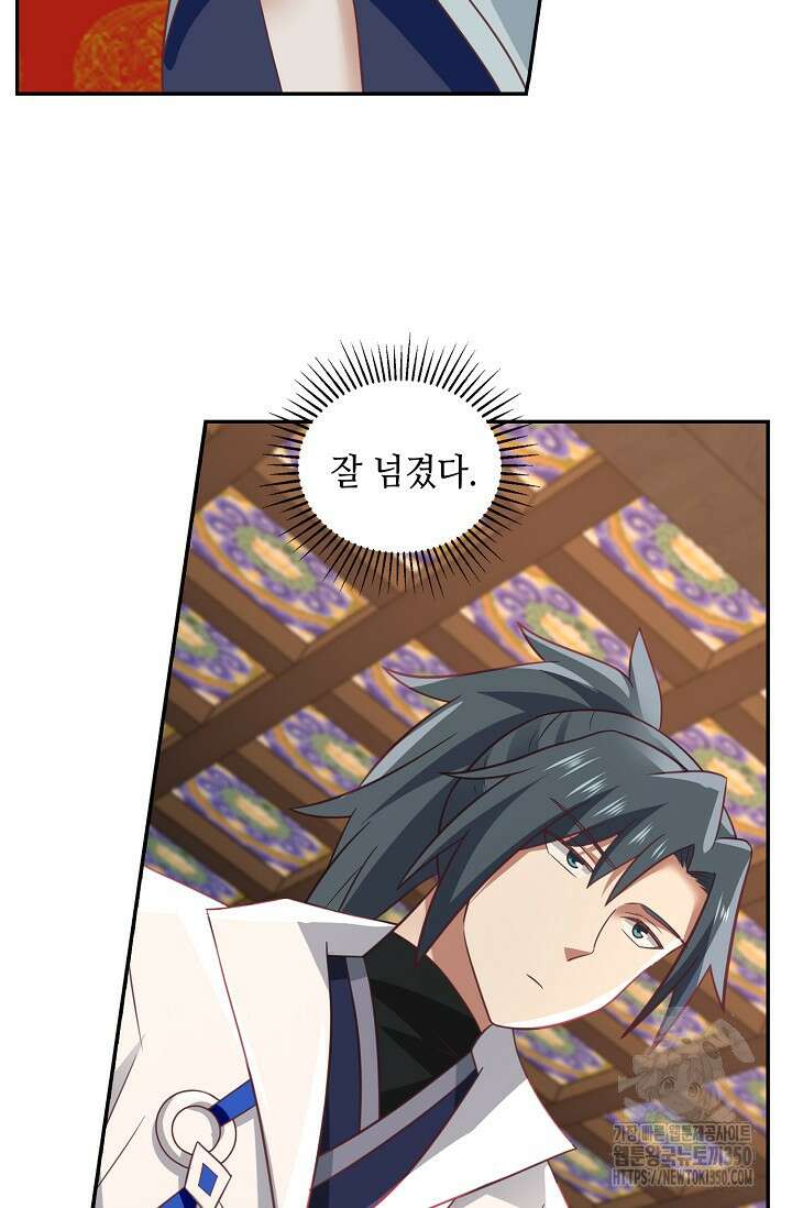 무련전봉 1324화 43