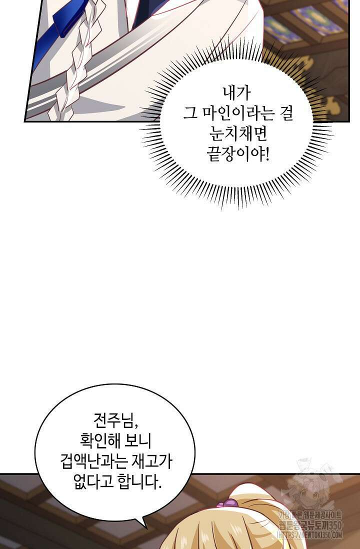 무련전봉 1324화 44