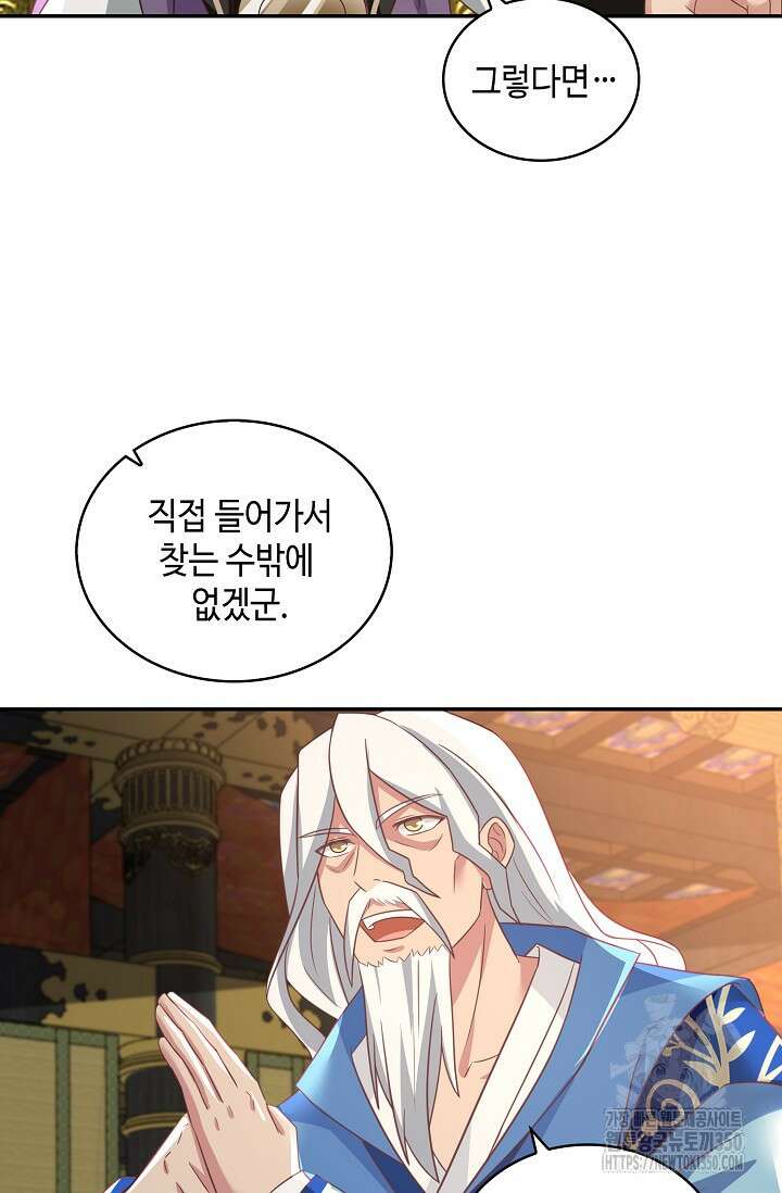 무련전봉 1324화 46