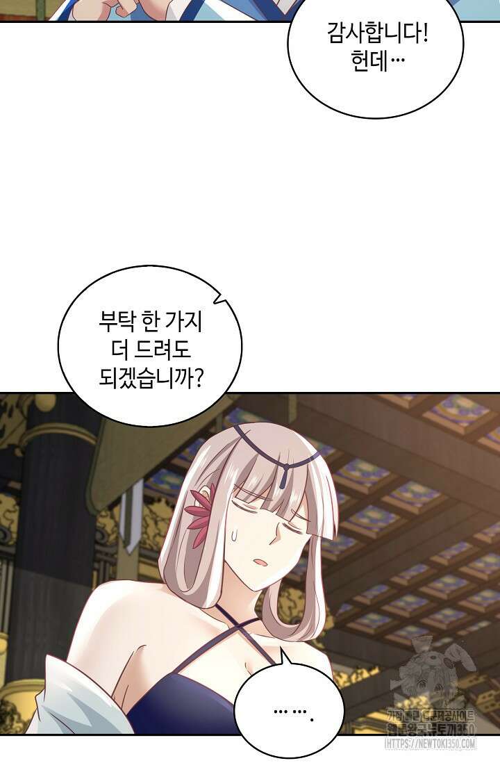 무련전봉 1324화 47