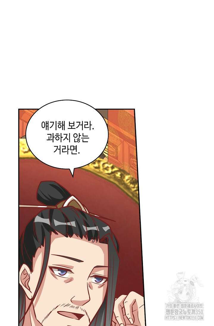 무련전봉 1324화 48