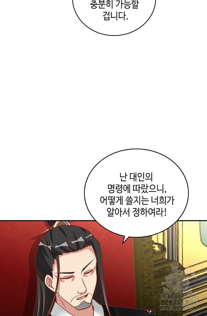 무련전봉 1324화 52