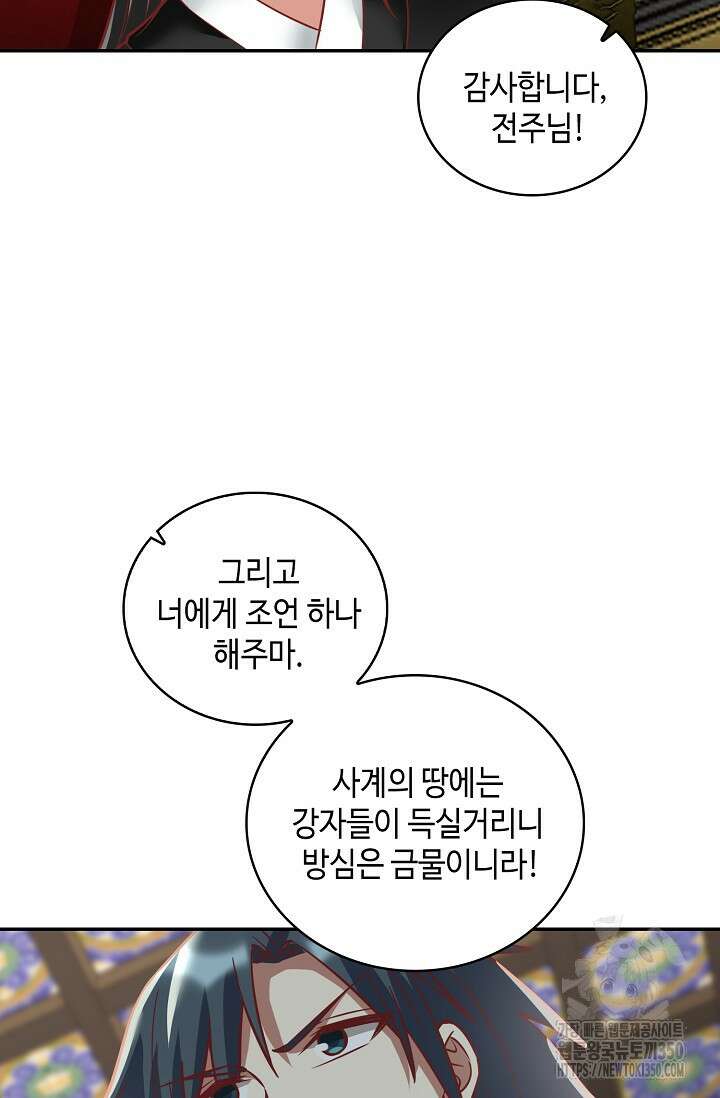 무련전봉 1324화 53