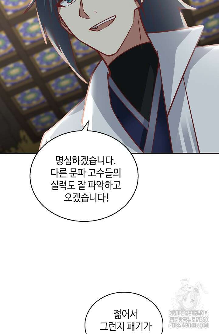 무련전봉 1324화 54
