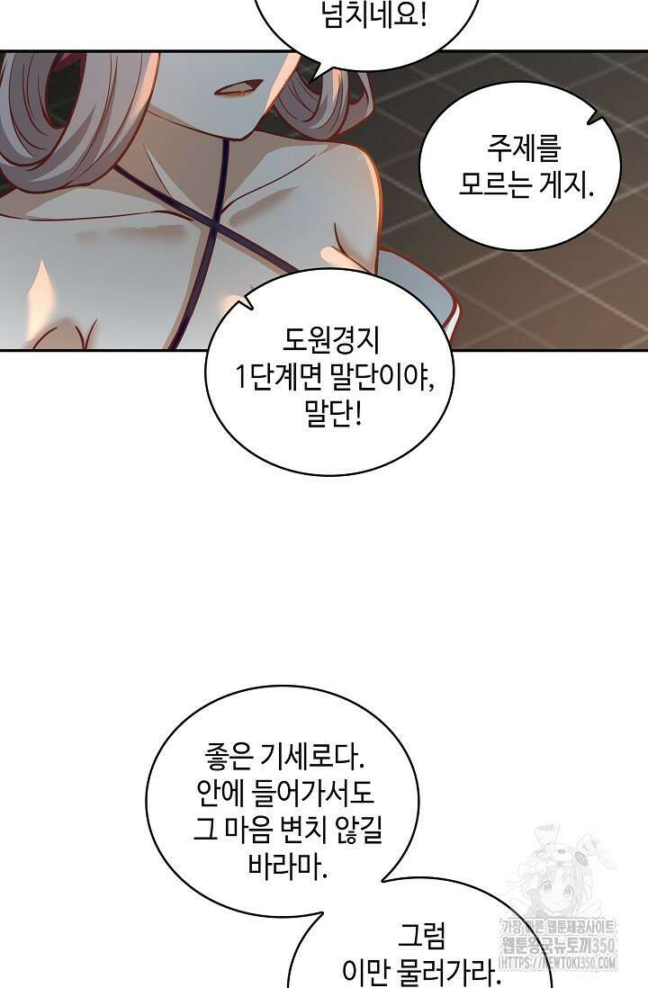 무련전봉 1324화 55