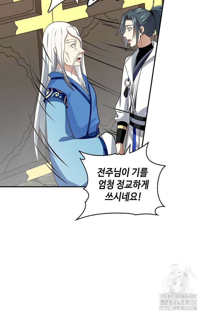무련전봉 1324화 58