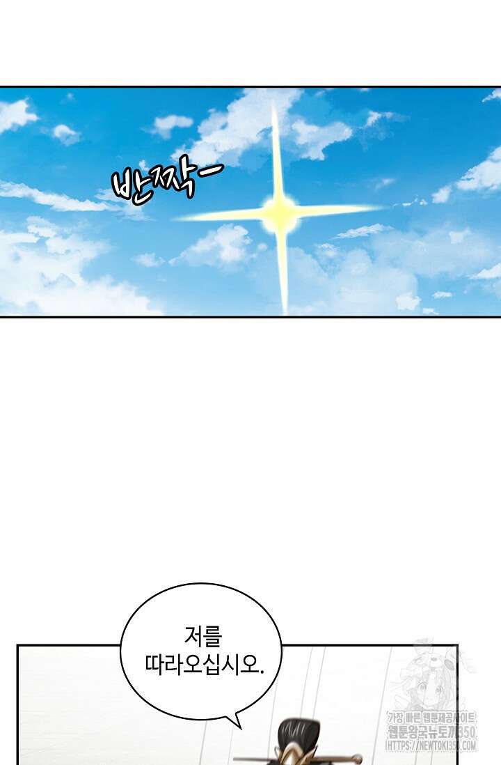 무련전봉 1324화 59