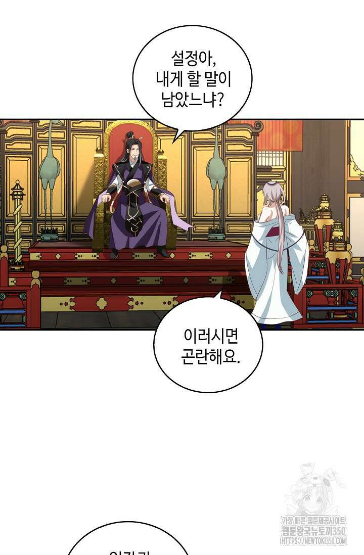 무련전봉 1324화 61