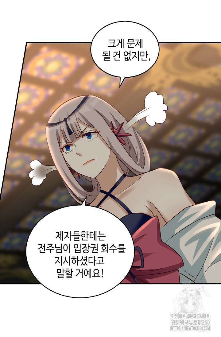 무련전봉 1324화 63