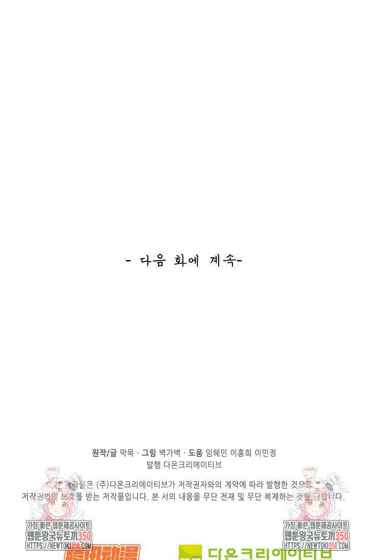 무련전봉 1324화 64