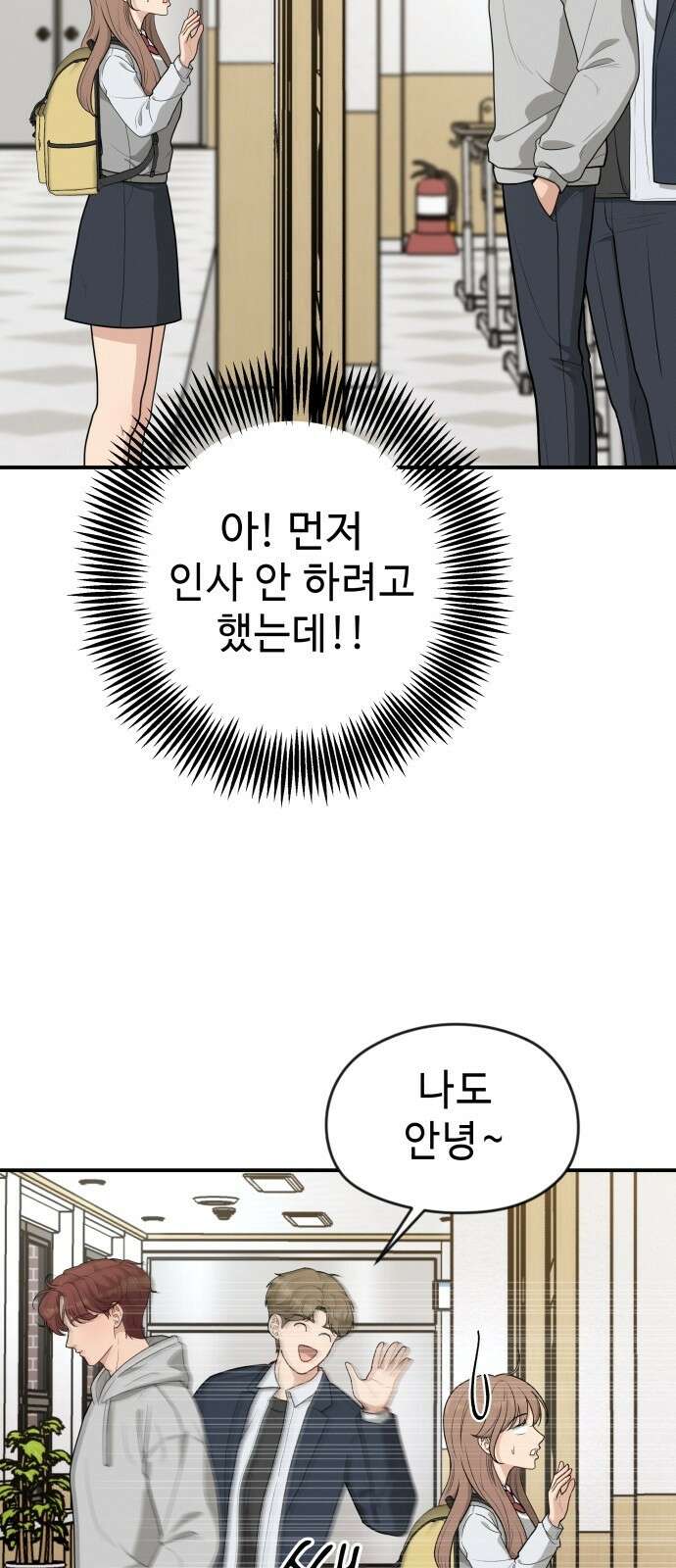 러브 인 바디 3화 8