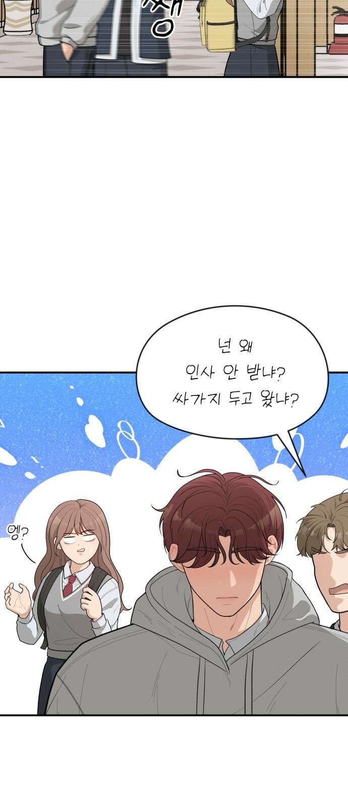 러브 인 바디 3화 9