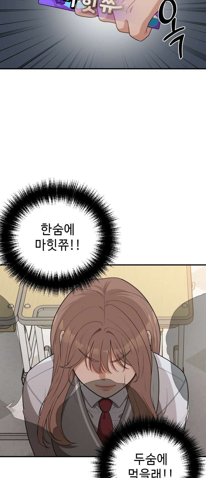러브 인 바디 3화 16