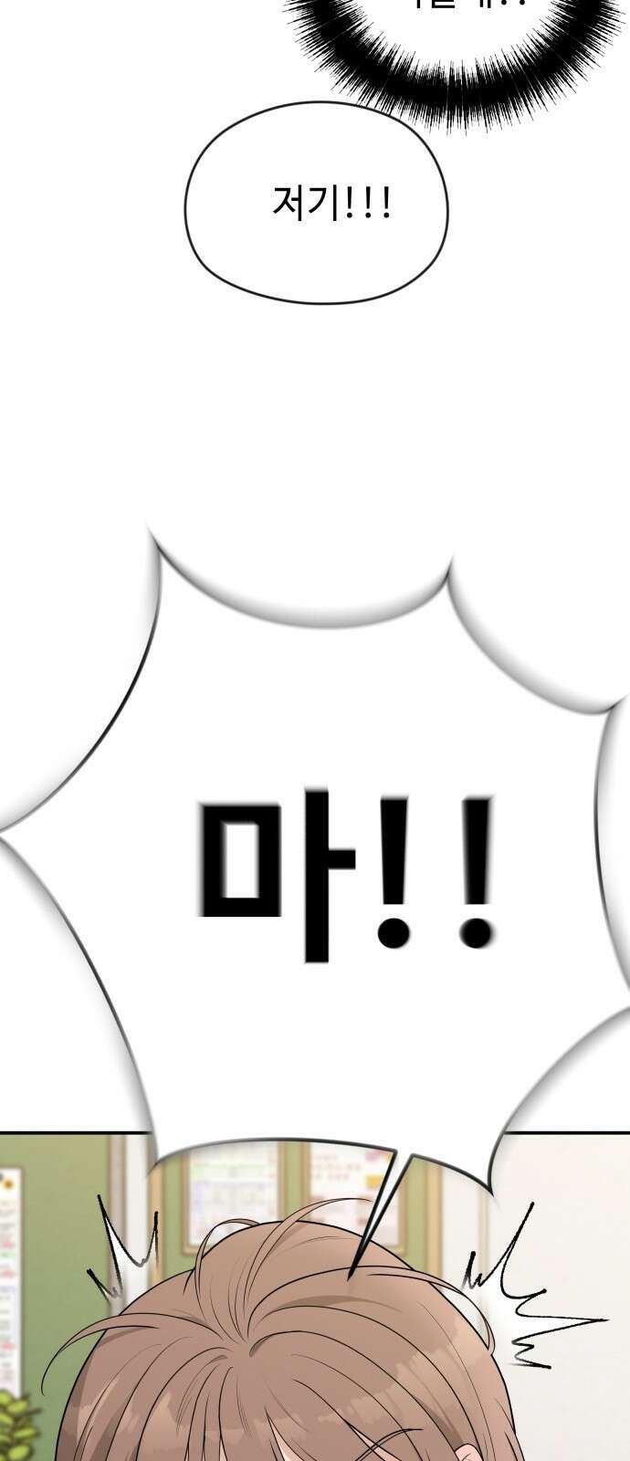 러브 인 바디 3화 17