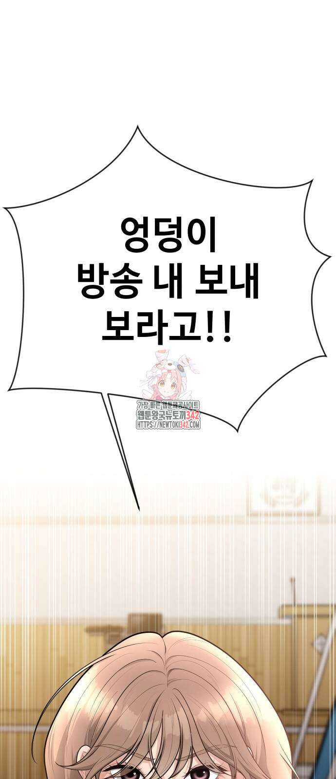 러브 인 바디 9화 1