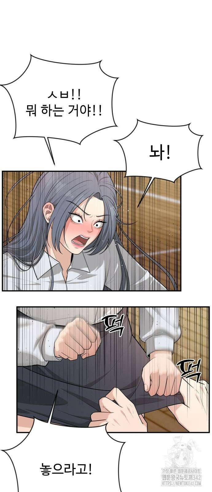 러브 인 바디 9화 4