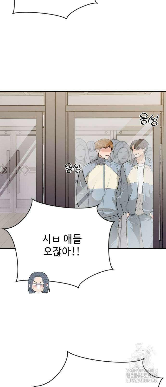 러브 인 바디 9화 5