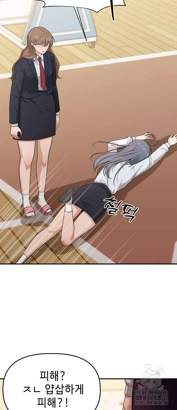 러브 인 바디 9화 8
