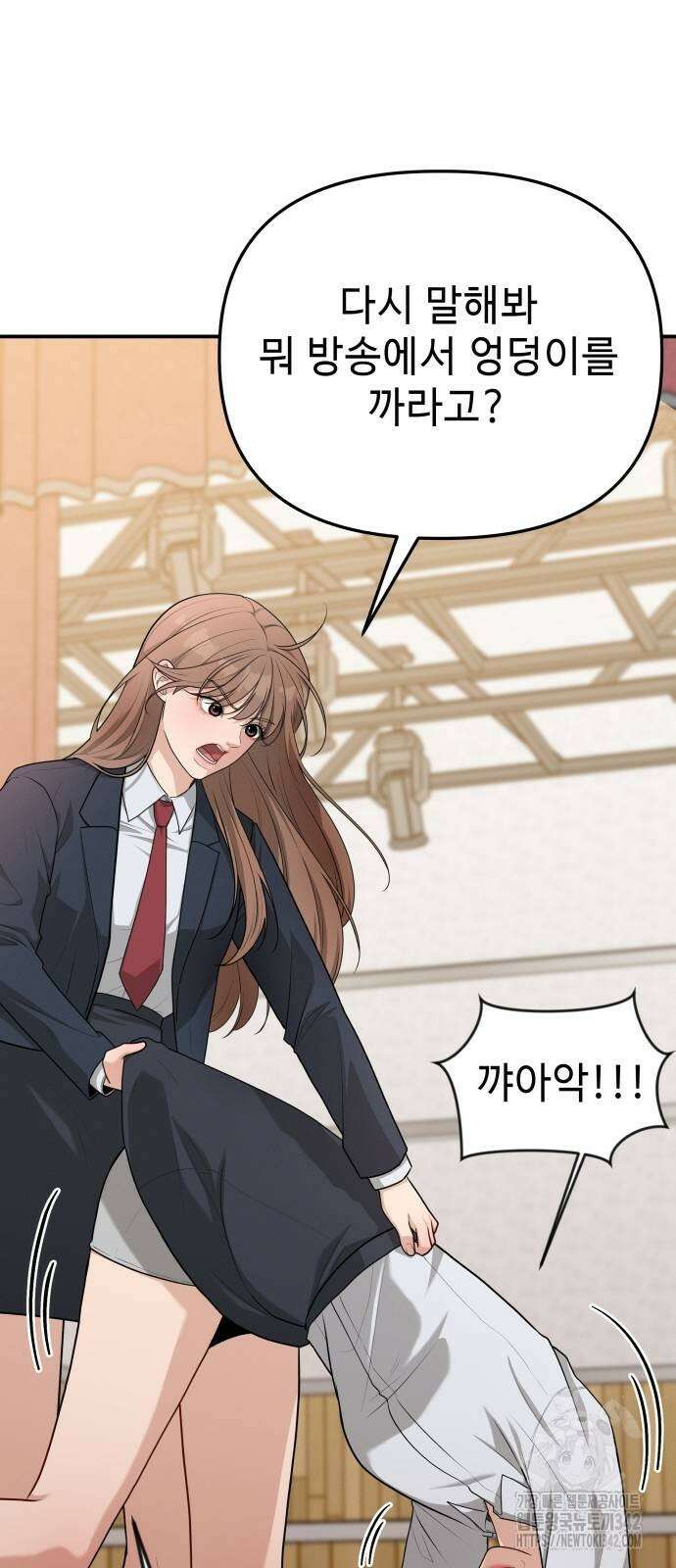 러브 인 바디 9화 11