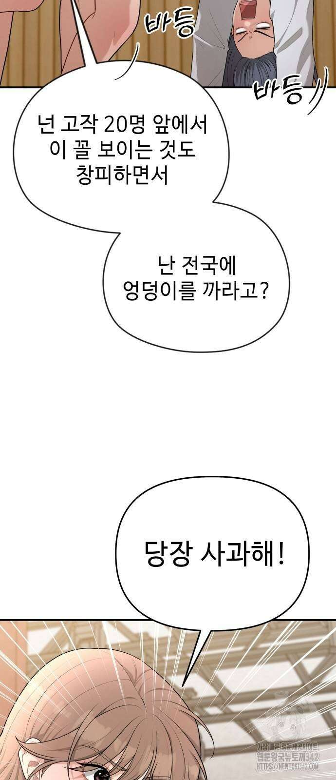 러브 인 바디 9화 12
