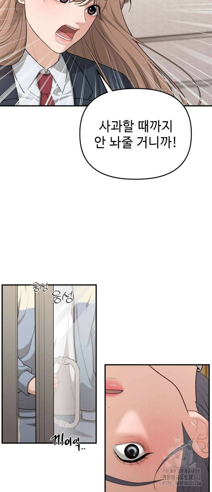 러브 인 바디 9화 13