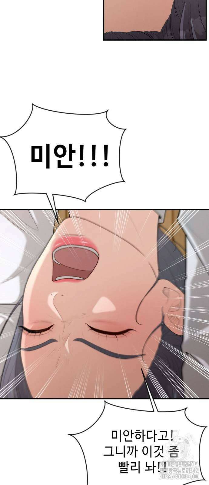 러브 인 바디 9화 14