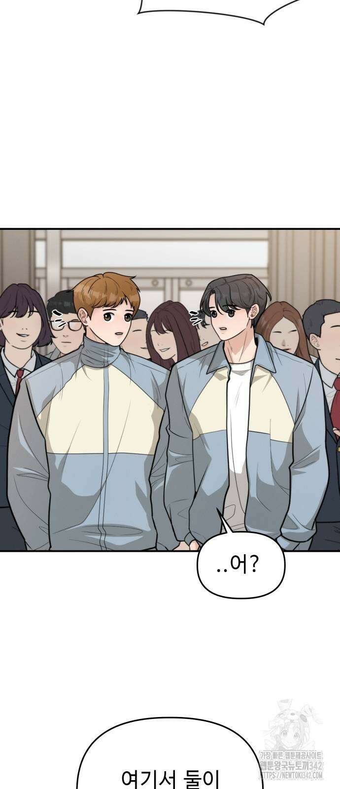 러브 인 바디 9화 15