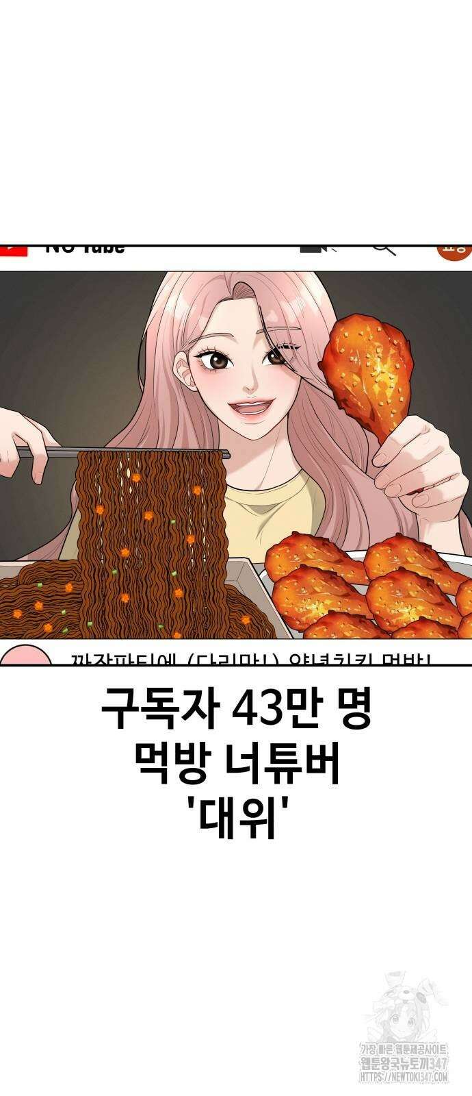 러브 인 바디 16화 2