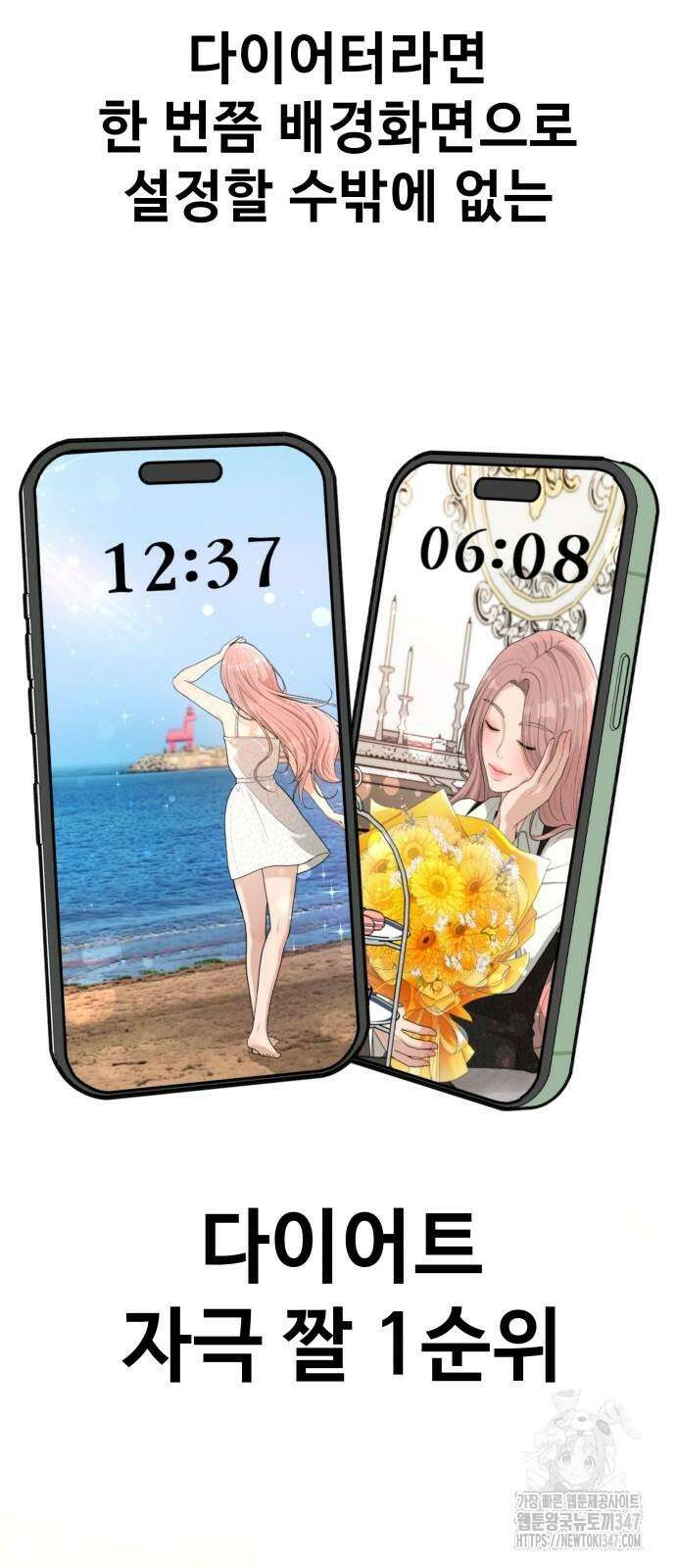 러브 인 바디 16화 3