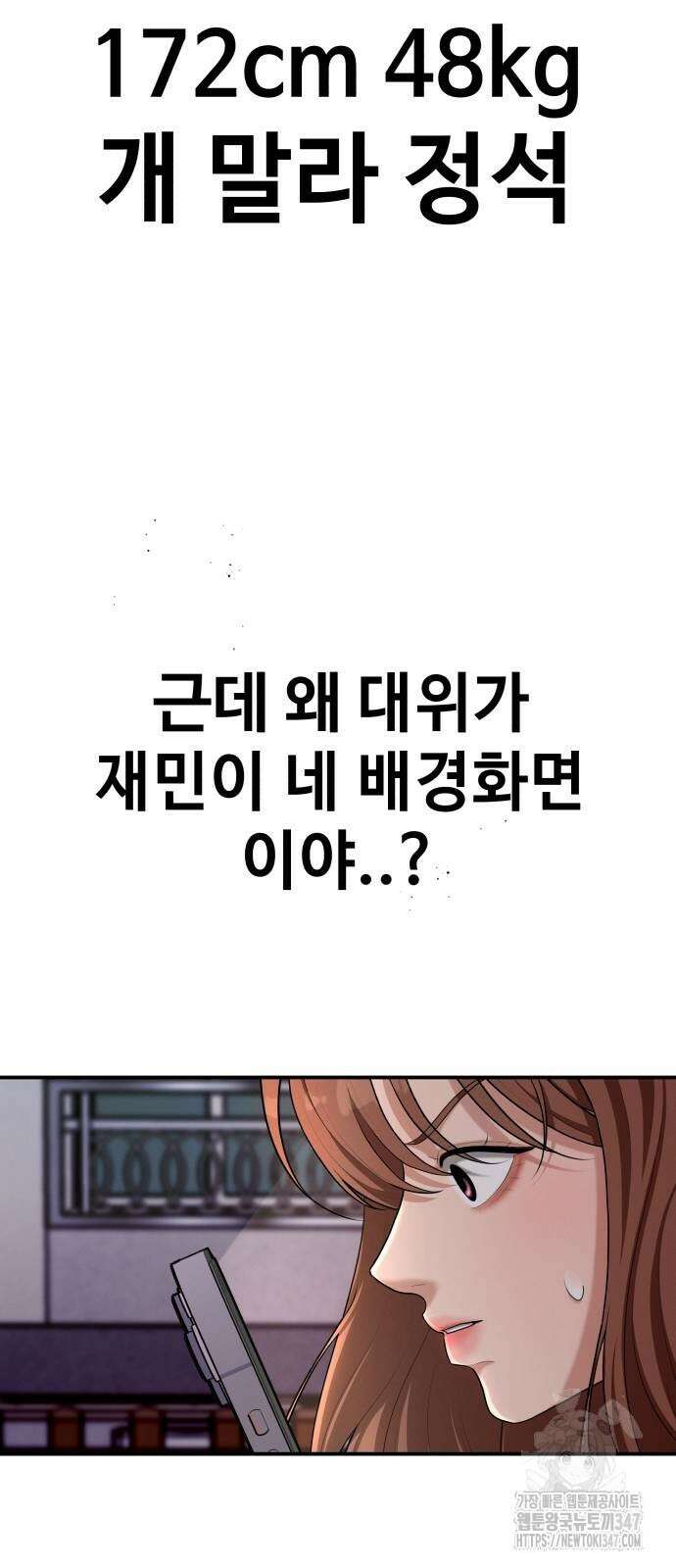 러브 인 바디 16화 5