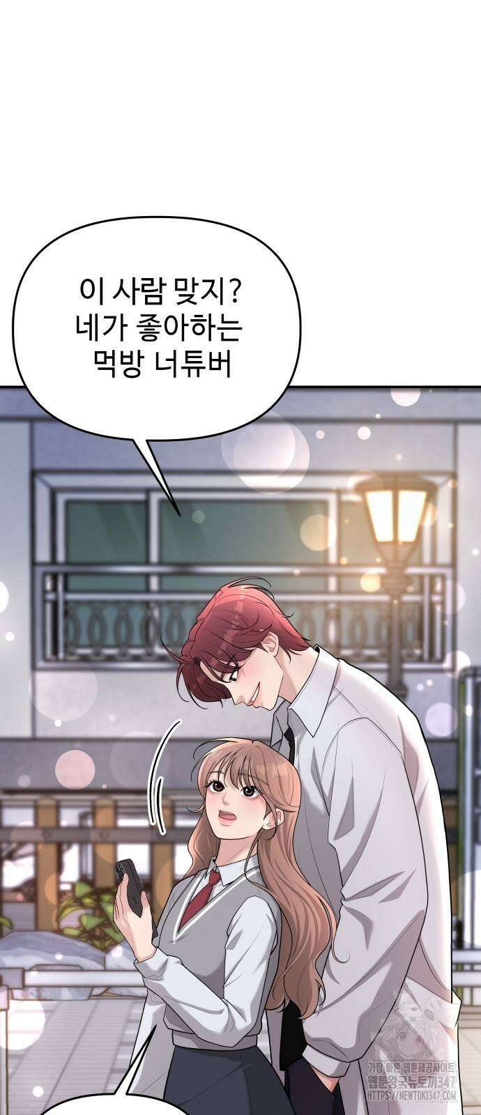 러브 인 바디 16화 6