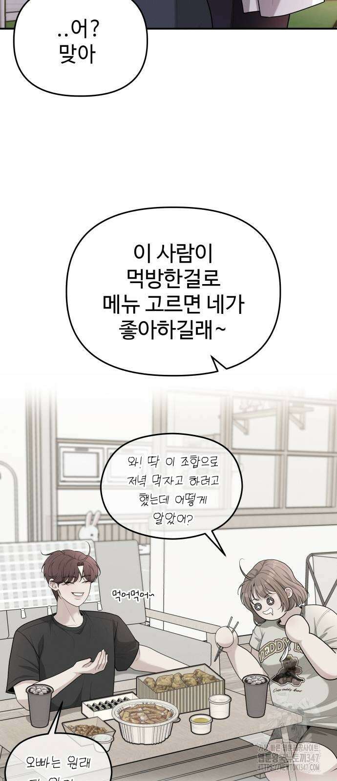 러브 인 바디 16화 7