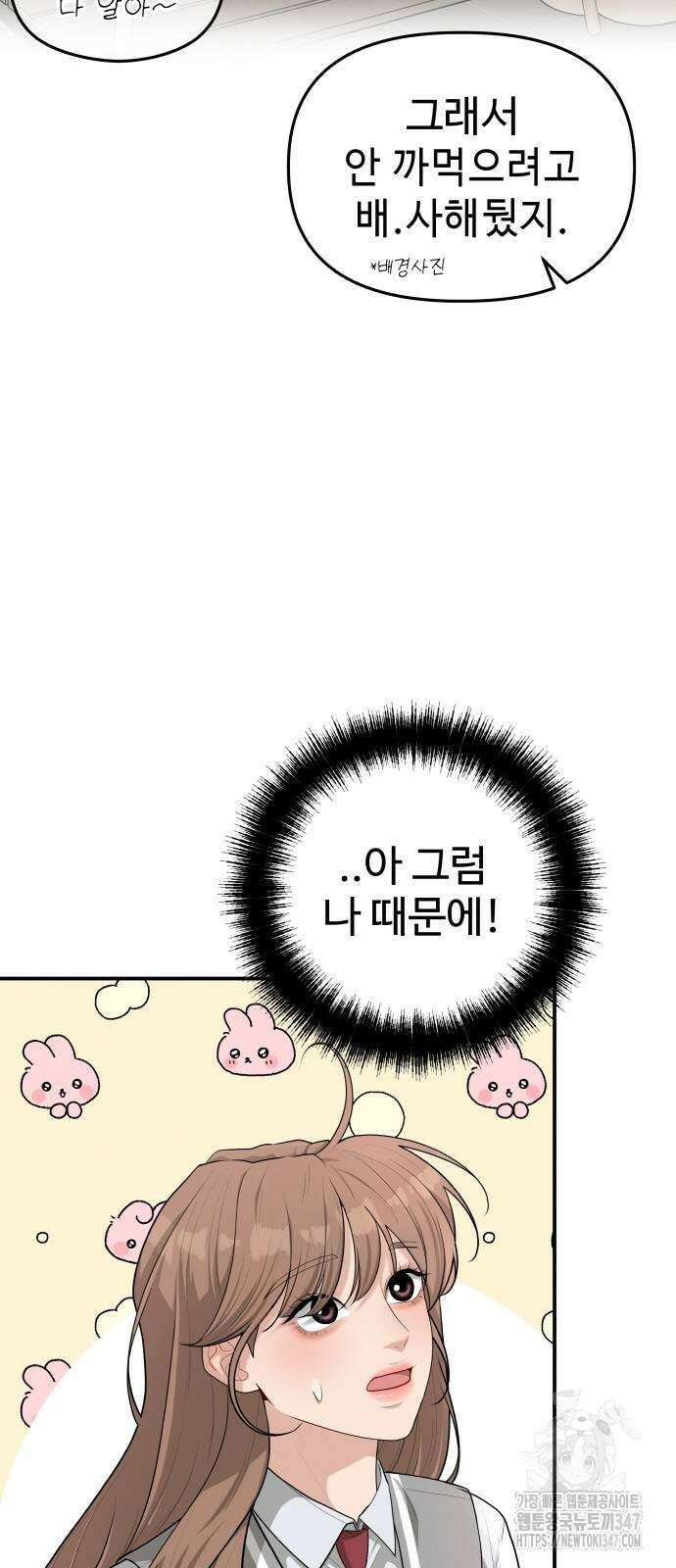 러브 인 바디 16화 8