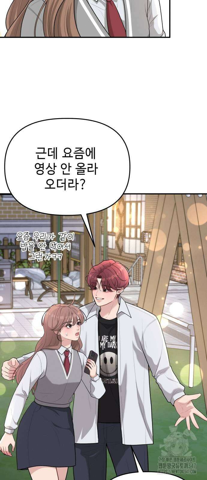 러브 인 바디 16화 9