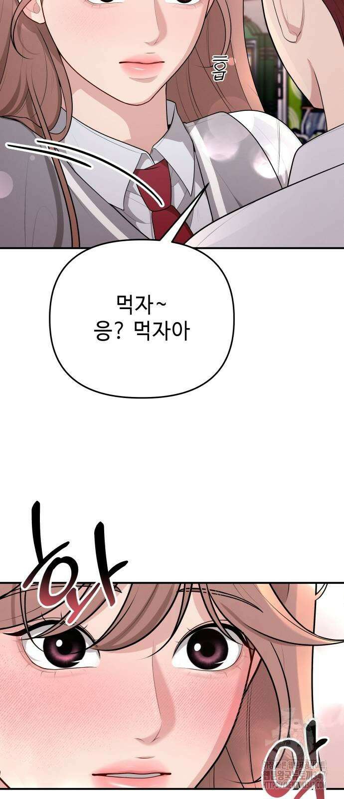 러브 인 바디 16화 12