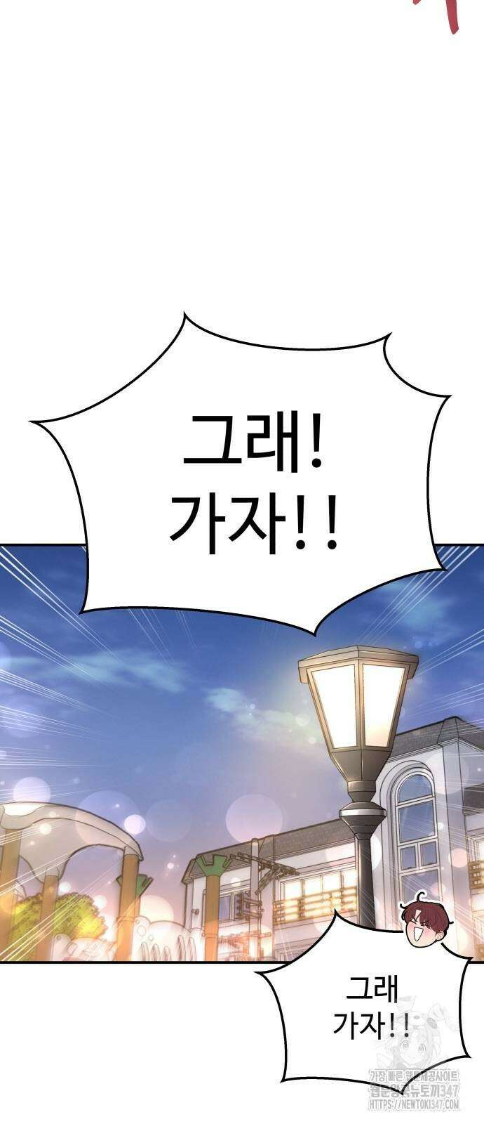러브 인 바디 16화 13