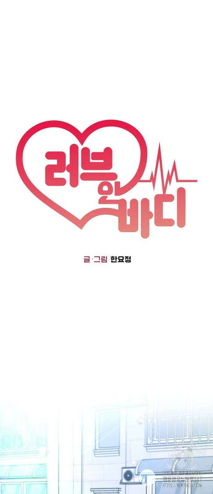 러브 인 바디 16화 14